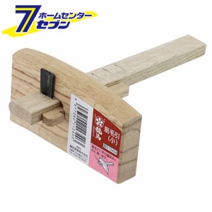 筋毛引 並小 90MM  藤原産業 [大工道具 のみ・彫刻刀・鉋 毛引]