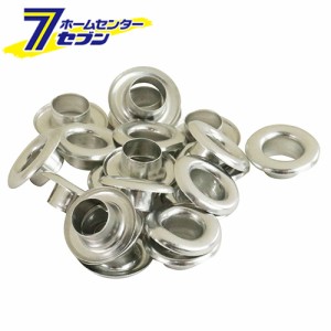 両面ハトメ玉 アルミ 8mm NO.13MT 20クミ  藤原産業 [大工道具 錐・ピット・皮ポンチ・ハトメ ハトメパンチ]