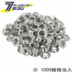 両面ハトメ玉アルミ 12mm NO.15MT-P1000S  藤原産業 [大工道具 錐・ピット・皮ポンチ・ハトメ ハトメパンチ]