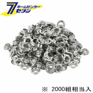 両面ハトメ玉アルミ 10mm NO.14MT-P2000S  藤原産業 [大工道具 錐・ピット・皮ポンチ・ハトメ ハトメパンチ]