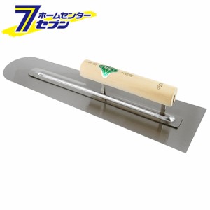 本焼土間鏝 450MM  藤原産業 [大工道具 左官鏝 土間鏝・先丸鏝]