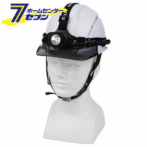 充電式LEDヘッドライト SLH-012  藤原産業 [電動工具 作業・警告・防犯灯 ヘッドライト]