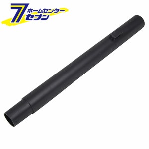 中継パイプ 1本 SVC-006  藤原産業 [電動工具 自社電動工具 清掃アタッチメント]