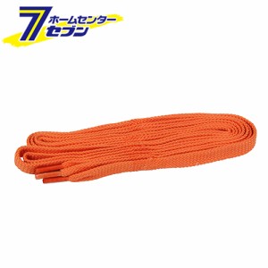 ほどけにくい靴ひも No-Slip110ORG  藤原産業 [ワークサポート サポート用品 ワークシューズ]