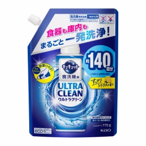 キュキュット 食洗機用洗剤 ウルトラクリーン すっきりシトラスの香り 詰め替え(770g)  花王 [キュキュット]