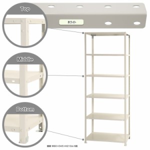 スマートラック W800×D300×H2100mm　ホワイト 6段 NSTR-754-6 キタジマ [スチール棚 スチールラック 業務用 収納棚 収納ラック]