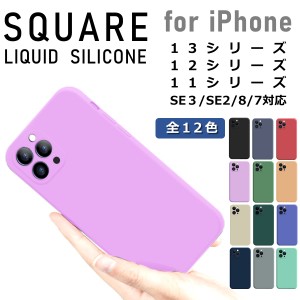 iphone se ケース シリコン iphone15 14 13 iphone12 mini pro MAX SE3 SE2 iphone8 iphone7 iphone11 pro MAX 第3世代 第2世代 おしゃれ