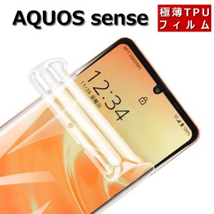 AQUOS sense8 sense7 sense6 sense4 フィルム sense4 lite sense4 basic sense5G アクオス センス4 スマホフィルム 保護フィルム