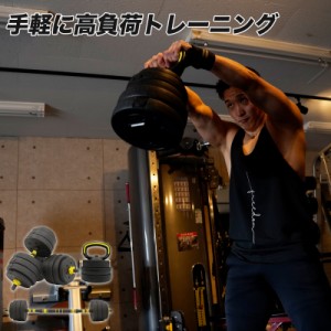 【最短即日発送】ダンベル 可変式 40kg 30kg 20kg 10kg 5kg 2kg 3kg セット バーベル ケトルベル ケトルベルグリップ トレーニング フィ