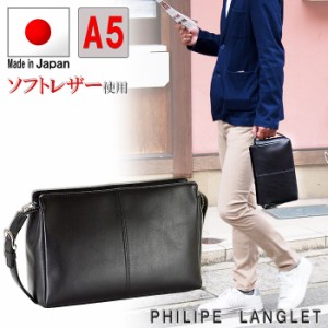 セカンドバッグ セカンドポーチ 日本製 メンズ KBN25681 フィリップラングレー PHILIPE LANGLET