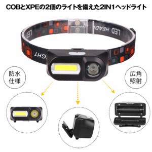 ヘッドライト LED 2個 USB 充電 防水 ワイド スポット ビーム 強力 明るい ヘッド ライト ランプ 角度 調節 夜釣り 登山 アウトドア キャ