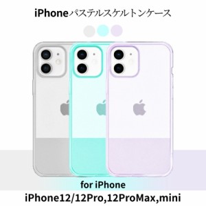 iPhone12 ケース iPhone12 Pro mini ProMAX パステル カラー 半透明 iPhoneケース iPhone 耐衝撃 かわいい 1グリーン パープル ホワイト 