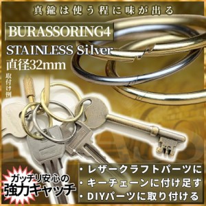 ステンレス 丸カン 丸型 リング 2.5mm × 26mm シルバー キーリング キーホルダー 金具 丸環 ジョイント ハンド メイド パーツ フック ク