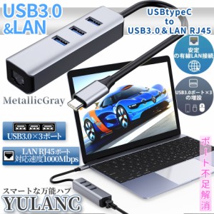 USB タイプC ハブ 有線 LAN ドッキングステーション 変換 アダプタ 1000Mbps USB3.0 3ポート RJ45 TYPE-C データ 転送 ノート パソコン P