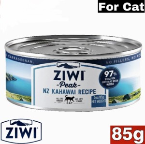 ZIWI キャット缶 カハワイ85g 正規品 ジウィピーク プレミアム ウェットフード キャットフード 猫 缶詰 猫缶 缶詰め オールライフステー