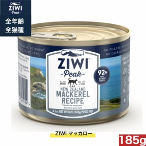 ZIWI キャット缶 マッカロー185g 正規品 ジウィピーク プレミアム ウェットフード キャットフード 猫 缶詰 猫缶 缶詰め オールライフステ