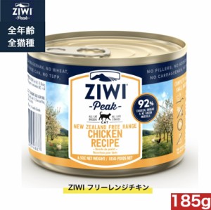 ZIWI キャット缶 フリーレンジチキン185g 正規品 ジウィピーク プレミアム ウェットフード キャットフード 猫 缶詰 猫缶 缶詰め オールラ