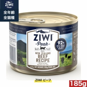 ZIWI キャット缶 グラスフェッドビーフ 185g 正規品 ジウィピーク プレミアム ウェットフード キャットフード 猫 缶詰 猫缶 缶詰め オー