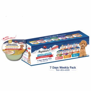 シグネチャー7 ウィークリーパック 80ｇ×7犬 総合栄養食 グレインフリー ドッグフード ペットフード お試し