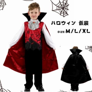 ハロウィン 衣装 子供 男の子 吸血鬼 バンパイア コウモリ ドラキュラ ヴァンパイア コスプレ ハロウィン コスチューム 悪魔 ハロウィン