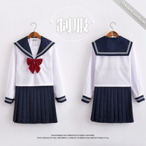 学生服 セーラー服 レディース 白色長袖＋ネイビースカート＋赤色蝶結び 上下セット 大人 セーラー服 セクシー　コスチューム 女子制服　