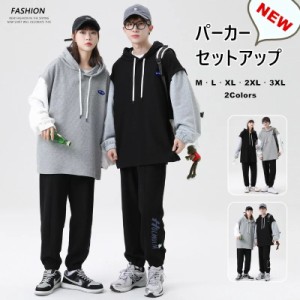 【2カラー・5サイズ】 ジャージ メンズ 上下セット 秋服 セットアップ スウェット パーカー 長袖 上下セット メンズ ズボン 上下 2点セッ