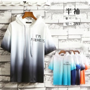 Tシャツ メンズ 夏服 グラデーションパーカー プルオーバー 半袖 五分袖 フード付き シンプル おしゃれ カジュアル プルオーバー