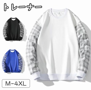 トレーナー メンズ パーカー 長袖tシャツ パーカー 秋服 チェック柄 メンズ ロング スウェット カジュアル 大きいサイズ 人気 トップス 