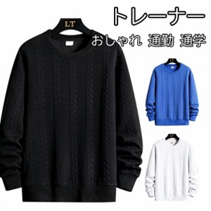 トレーナー メンズ 長袖tシャツ パーカー 秋服 無地 メンズ ロング スウェット カジュアル 大きいサイズ 人気 トップス 丸襟 柔らかい お