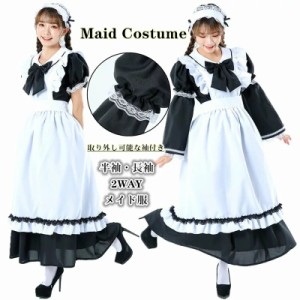 メイド服 ロリータ ロング 黒白 ワンピース lolita コスプレ 衣装 クラシカル 長袖 半袖 2way 女性用 男性用 取り外し可能な袖付き メイ