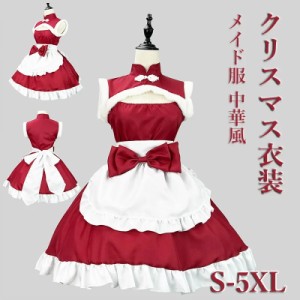 クリスマス コスプレ衣装 仮装 メイド服 ワンピース レディース 中華風 赤 ノースリーブ ロリータ かわいい 蝶結ぶ セット コスチューム 