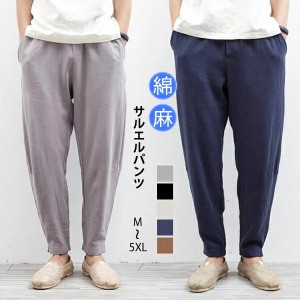 リネンパンツ ワイドパンツ メンズ サルエルパンツ 綿麻 ロング丈 涼しい 夏用 ボトムス ズボン 男性 ゆったり ポケット付き 大きいサイ