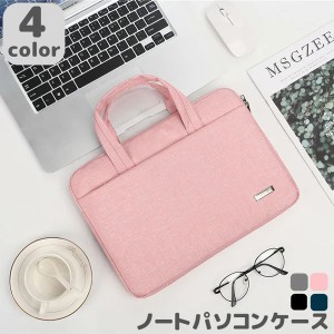 パソコンケース 雑貨 ノートパソコンケース 11-15インチ mac専用 macbook専用 おしゃれ 収納 PC ノートパソコン PCケース おすすめ 贈り