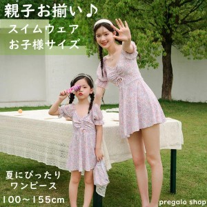 スイムウェア キッズ 水着 女の子 半袖 ワンピース 親子ペア 親子お揃い 姉妹お揃い プール 海 ビーチ 水遊び 夏 温泉 旅行 花柄 ショー