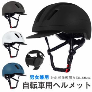 通気性 ヘルメット 自転車 おしゃれ 大人用 メンズ レディース 自転車用ヘルメット ロードバイク サイクリング 帽子型 帽子感覚 スケボー