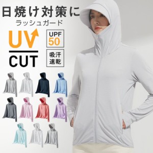  ラッシュガード レディース ラッシュガードシャツ 長袖 おしゃれ ホワイト UVカット UPF50+ 夏用 冷感 UV対策 吸汗 速乾 シンプル 伸縮