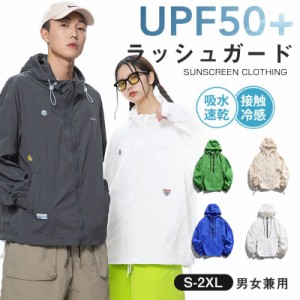 -ラッシュガード レディース UVパーカー 長袖 ラッシュガードシャツ おしゃれ ホワイト UVカット UPF50+ 夏用 冷感 UV対策 吸汗 速乾 シ