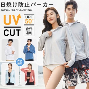  ラッシュガード レディース ラッシュガードシャツ 長袖 おしゃれ ホワイト UVカット UPF50+ 夏用 冷感 UV対策 吸汗 速乾 シンプル 伸縮