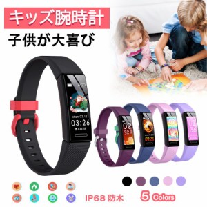  スマートウォッチ 子供 キッズ 腕時計 送料無料 カメラ IP68防水 心拍数 カロリー 睡眠監視 歩数計 活動量計 目覚ましい時計 男の子女の