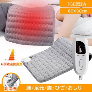 電気マット ホットマット 60&times;30cm ホットカーペット 一人用 PSE認証済  安心安全 足元ヒーター 足元温器 洗える フランネル 電気毛