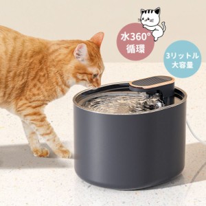  自動給水器 3L大容量 猫 犬 水飲み器　超静音 　ペット 自動給水器　水　自動水やり器 自動水やり機  循環式 浄水 軟水 フィルター付 省