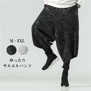 ちょい サルエル パンツ メンズ  サルエルパンツ パンツ 大きいサイズ テーパードパンツ 夏 秋 服 涼しい ゆったり ボトムス ズボン メン