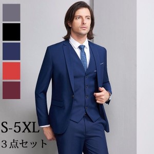 紳士服 ベスト付き メンズ スーツ ビジネス 大きいサイズ 1ツ釦 スリムバージョン 1ボタンビジネス 男性 パンツ 3点セット【S/M/L/XL/2XL