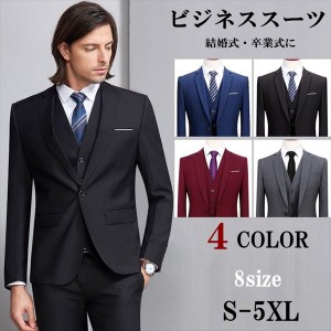 【8サイズ・4カラー】ビジネス スーツ メンズ スリム ビジネス 紳士服 suit おしゃれ 大きいサイズ 紳士服 背広 卒業式 入学式 ストラッ