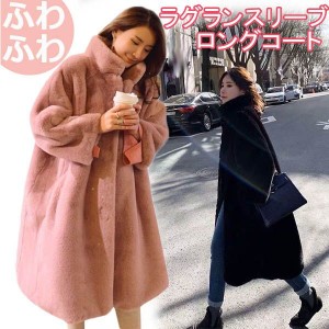 【サイズ有XS/S/M/L】ロングコート ラグランスリーブ フェイクファー レディース ふわふわ もこもこパーカー 秋 冬 暖かい 防寒 ピンク 