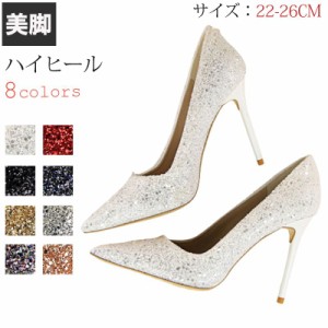 パンプス ウエディングシューズ シルバー キラキラ パンプス ハイヒール 9.5cm ヒール  パンプス   長時間 疲れない パーティー OL通勤 