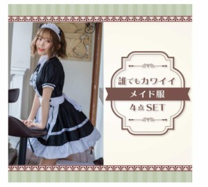 コスプレ 4点セット メイド服 メイド 大きいサイズ ワンピース チョーカー カチューシャ  エプロン 定番 編み上げ 衣装 フルセット 仮装 