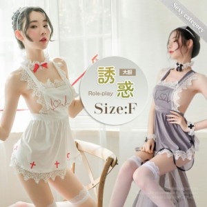 【期間限定50％OFF】5点セット 看護婦 コスプレ セクシー ナース エプロン 白衣 レースアップホルター 看護師 制服 コスプレ エロ 透け透