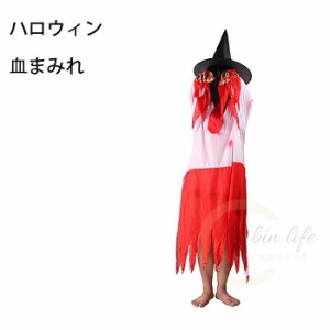 ハロウィン 　仮装　血まみれ服 鬼服　 コスプレ　衣装 血まみれ コスチューム　女性　男性　悪魔 吸血鬼　学園祭 文化祭 イベント 大人