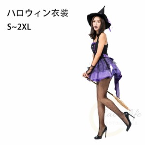 ハロウィン コスプレ 衣装 ハロウィン  魔女 ハロウィン コスプレ ワンピース レディース 2点セットコスチューム 魔女ハット 大人用 ハロ